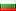 Bulgarian Language