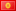 Kirghiz Language