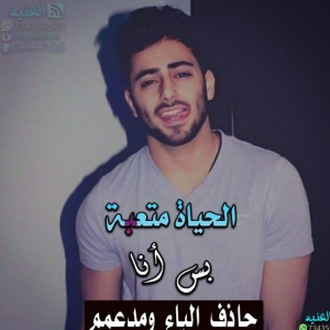 3lloush