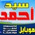 member ahmed_al_a
