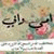 member al_anoud