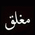 member ali_albagh