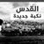 member anas_aloba
