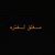 member fb_1500298301