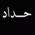 member fb_1533035034