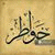 member khawatir99