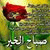 member mhmdalsied