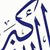 member naif_al_al