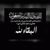 member obaid_alha