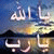 member omar_alabo