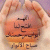 member Rawan-Nasser