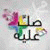member samer_alja