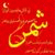 member samir_alsh