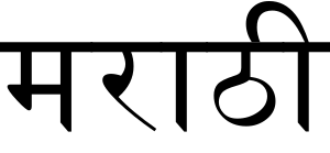Marathi-Language-PolyglotClub.png