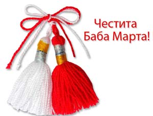 Баба Марта polyglotclub.jpg
