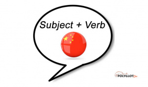 Sentense structure chinese.jpg