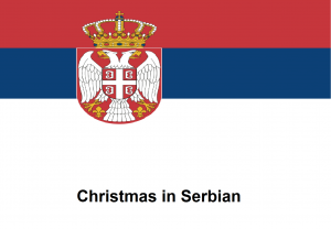 Christmas in Serbian