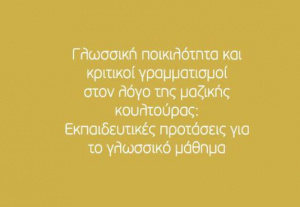 Glwssiki-poikilotita cover.jpg