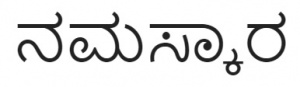 Hello-kannada-polyglotclub.jpg