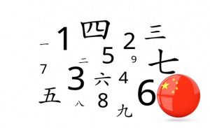 Numbers-chinese.jpg