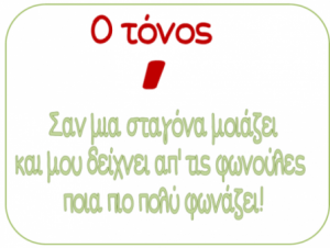 Tonos.png