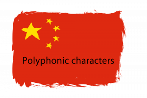 Polyphonic characters.png