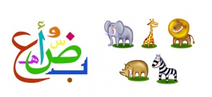 أ ب ت