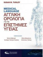 Greek in Medical Vocabulary