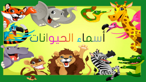 أ ب ت