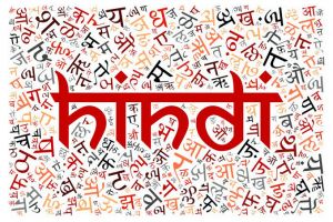 Hindi.jpg