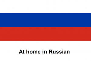 At home in Russian