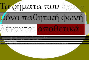 Απο θετικά.jpg