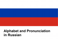Alphabet and Pronunciation