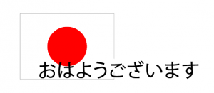 Greetings japanese.png