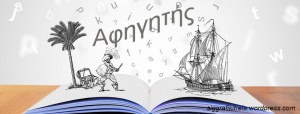 Header afigitis.jpg