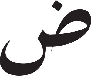 Dad-arabic-polyglotclub.png