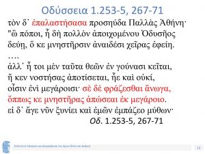 Οδύσσεια+,.jpg