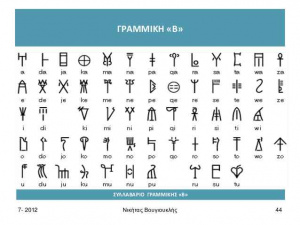 Grammiki-b.jpg