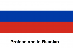 Professions in Russian
