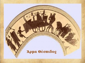 Arm-of-thespis-650x485.jpg