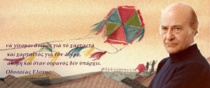 Ελυτης5.jpeg