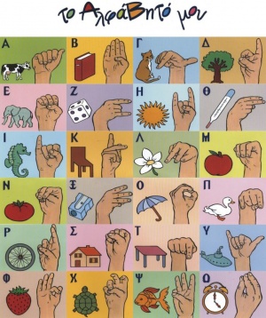 B87e07e7f44ae02b26468823cef2fadb--greek-language-alphabet.jpg